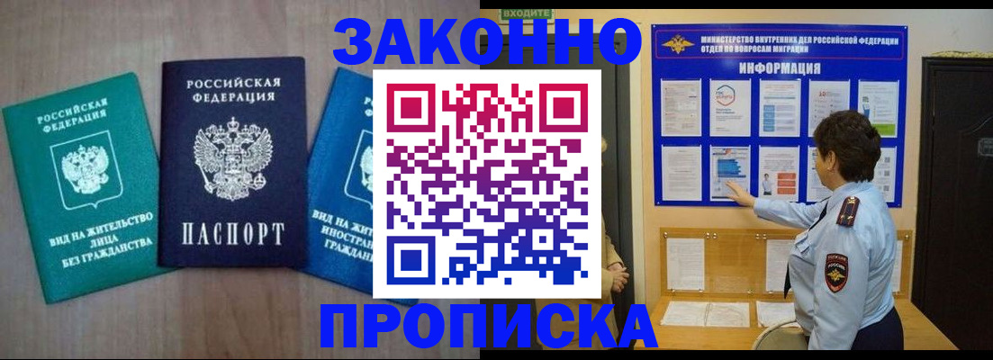 временная регистрация в квартире в Туймазы