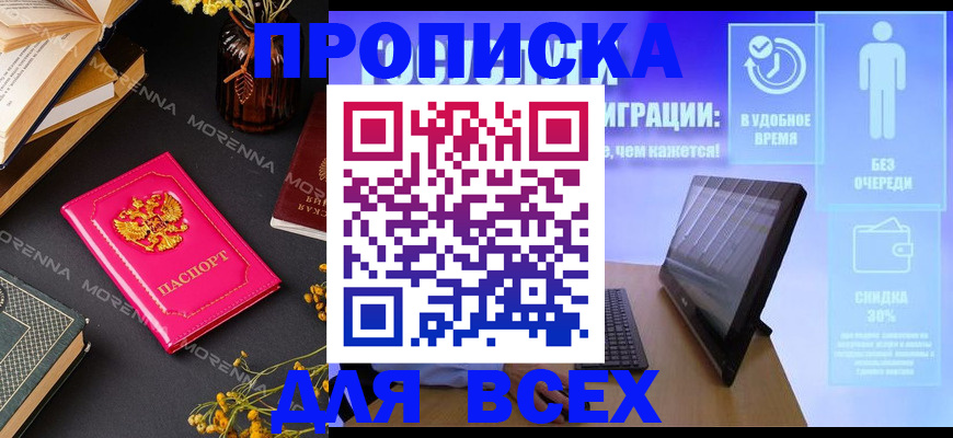 временная регистрация недорого в Туймазы