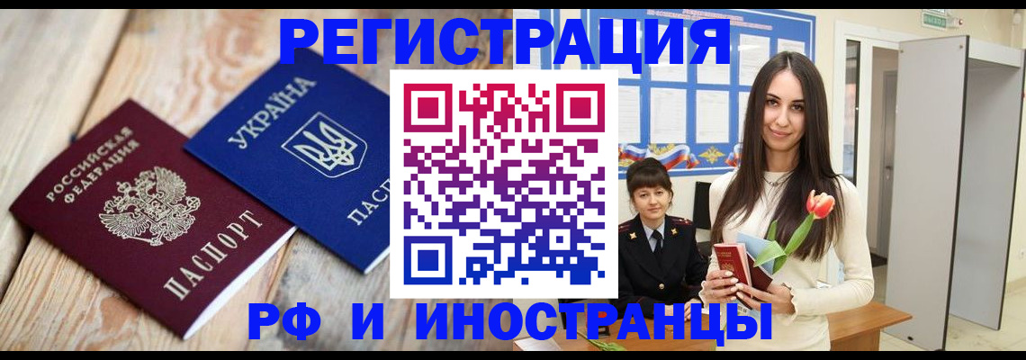 прописка штамп в Туймазы